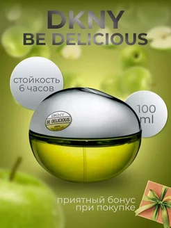 DKNY Be Delicious,100 мл Парфюмерная вода