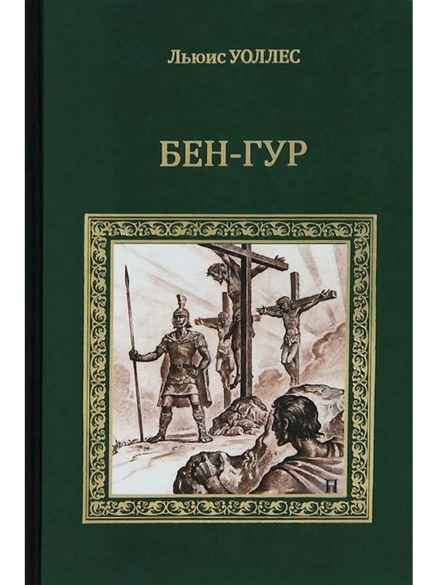 Гур книги читать