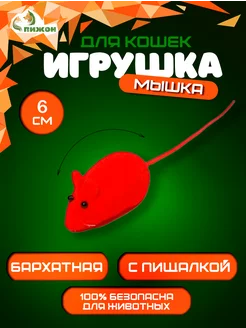 Игрушка мышка для кошки бархатная с пищалкой