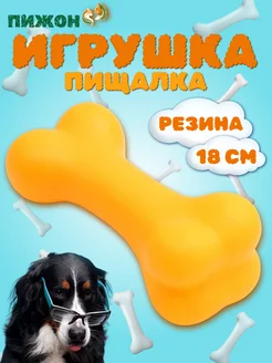 Игрушка для собак с пищалкой Кость резиновая