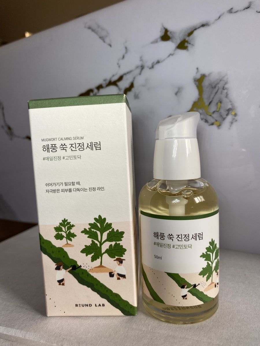 Round lab mugwort cleanser. Успокаивающая сыворотка с экстрактом полыни Round Lab Mugwort Calming Serum 50ml. Сыворотка Round Lab с экстрактом полыни Mugwort Calming Serum, 50 мл. Round Lab сыворотка с полынью. Round Lab успокаивающая сыворотка с экстрактом полыни 50 мл..