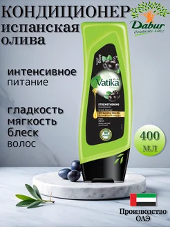 Кондиционер для волос Vatika 400 мл