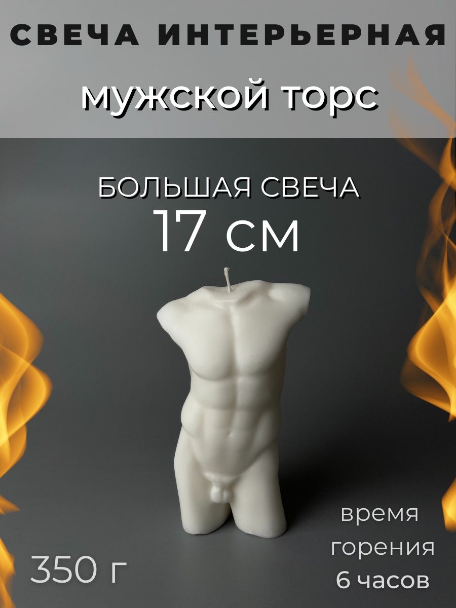 свечи для мужчин для члена фото 103