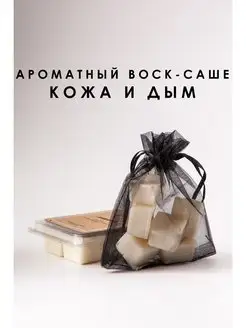 Саше для белья и аромалампы ароматическое