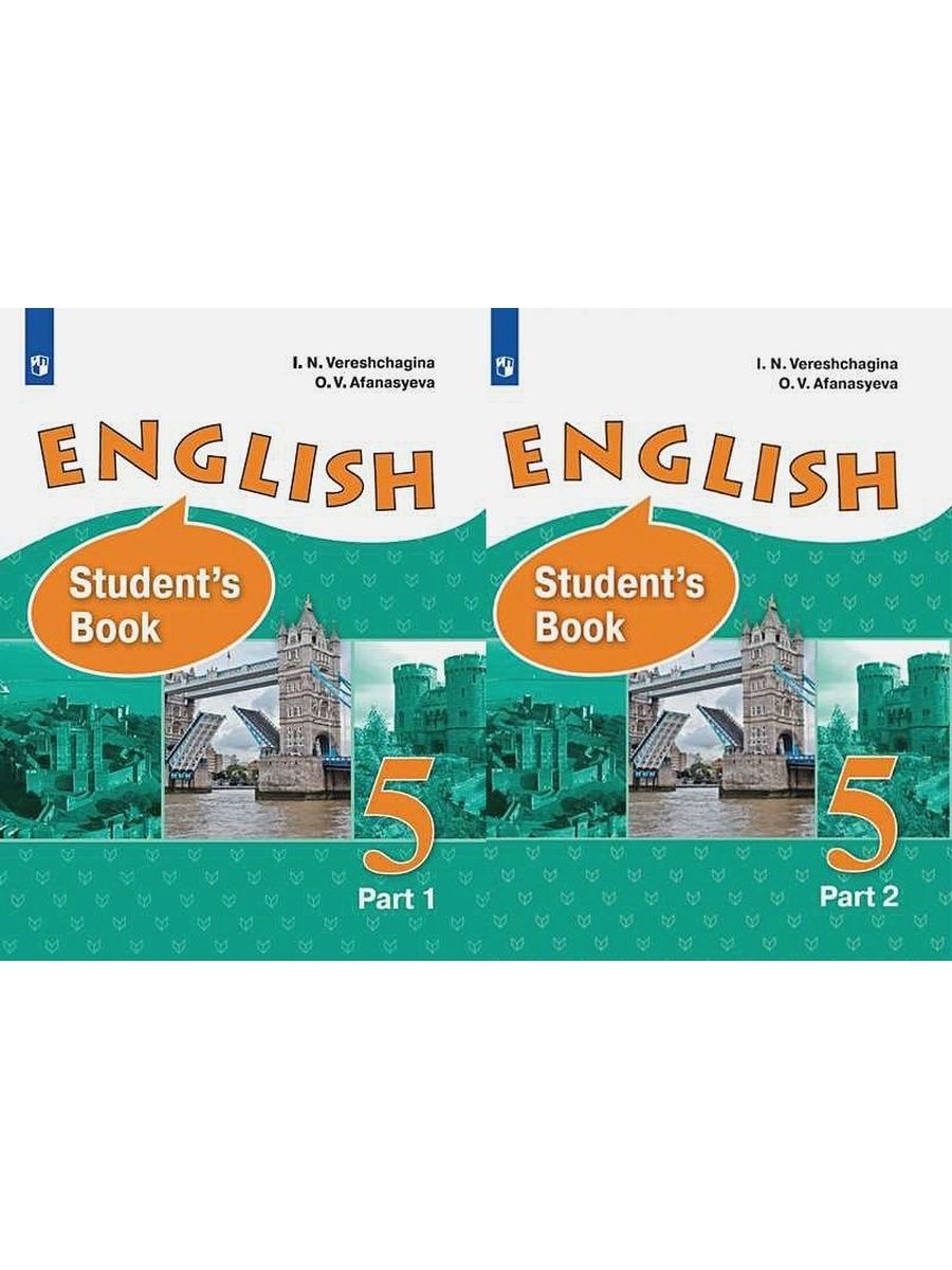 Students book part 1. Верещагина 5 класс учебник. English 5 student's book Афанасьева Верещагина. Английский язык (в 2 частях) Верещагина и.н., Афанасьева о.в.. Английский язык. В 2-Х частях / 5 класс Верещагина и.н., Афанасьева о.в..