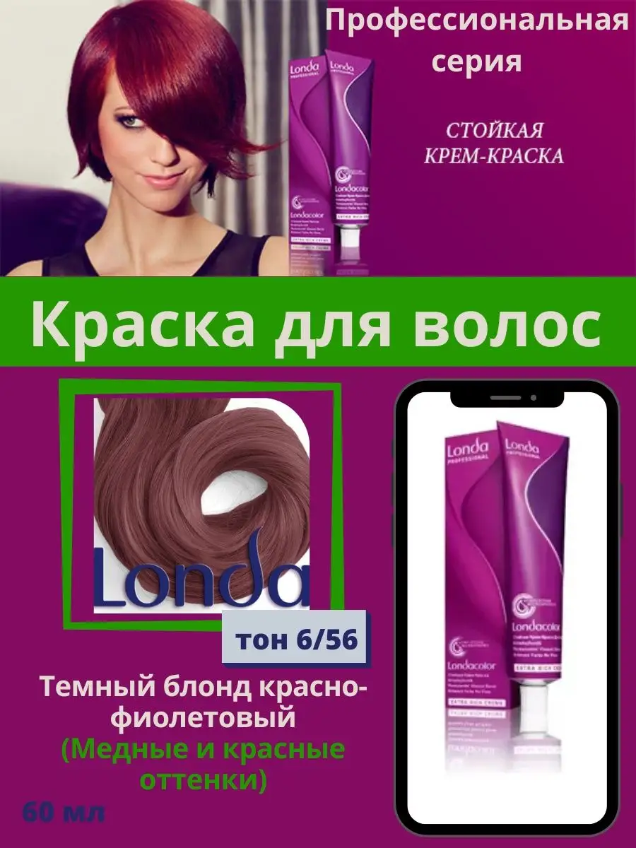 Отзывы (224) о Краска для волос Expert Color