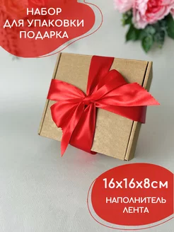 Подарочная коробка упаковка