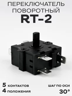 Переключатель поворотный RT-2 (XK-2)