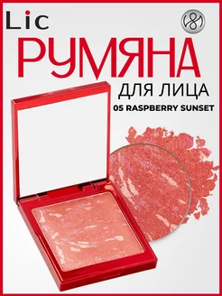 Румяна для лица сухие хайлайтер Лик 05 Raspberry sunset