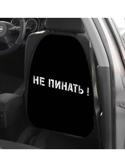 Чехол на сиденье автомобиля защитный