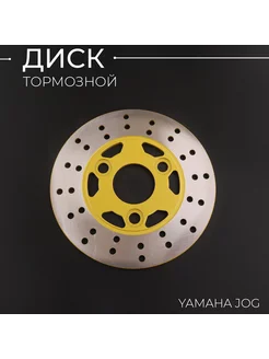 Диск тормозной Yamaha JOG