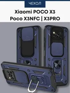 Чехол накладка Поко х3 x3 X3 NFC X3 PRO