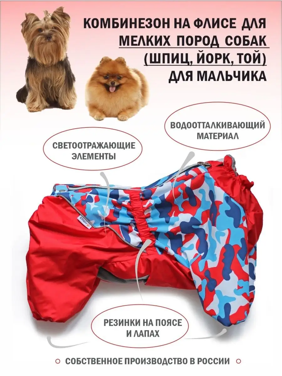 vianta одежда для собак