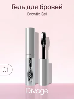 Гель для бровей прозрачный фиксирующий Browfix Gel, тон 01