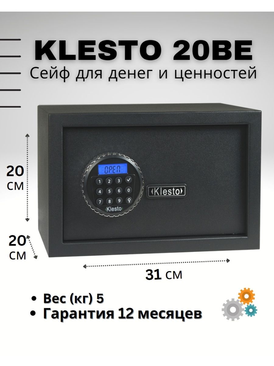 Сейф мебельный klesto 17e