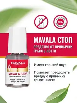 Горький детский лак от привычки грызть ногти 5ml