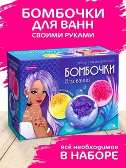 Бомбочки для ванны детские своими руками