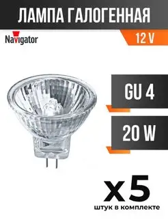 (5 шт.) - Лампа галогенная, GU4, 20W 12V