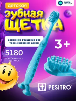 Детская зубная щетка Smiley, 3-5 лет