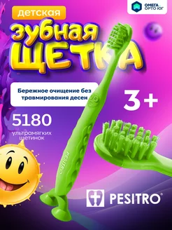 Детская зубная щетка Smiley, 3-5 лет