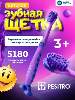 Детская зубная щетка Smiley, 3-5 лет