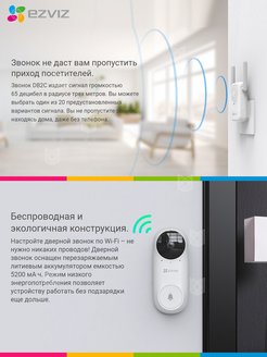 Глазок ezviz dp2c. EZVIZ db2c. EZVIZ Doorbell db2 CS-db2c. EZVIZ CS-db2c. Видеодомофон EZVIZ CS-db2c.