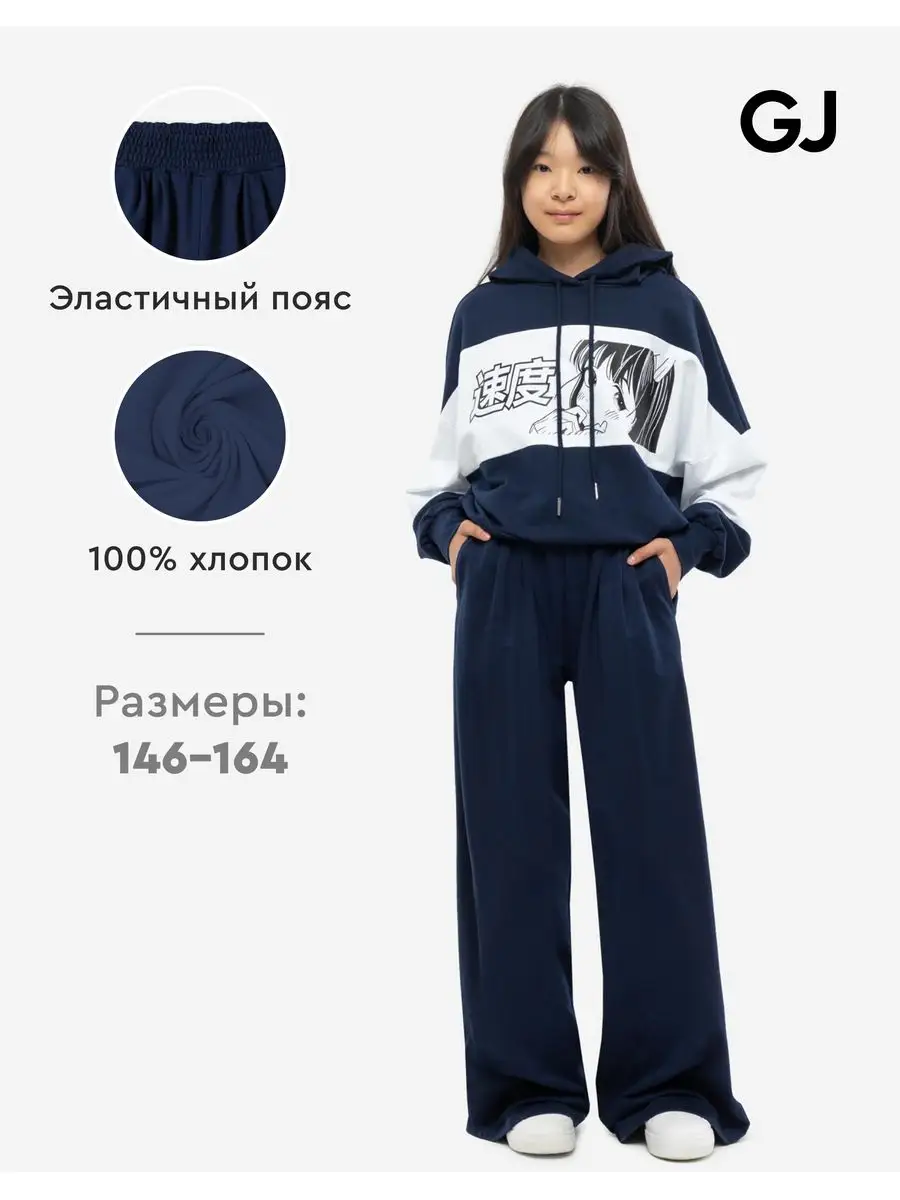 Синие спортивные брюки Wide Leg Gloria Jeans 123385335 купить за 269 300сум в интернет-магазине Wildberries