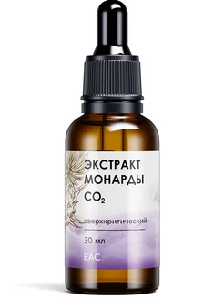 Экстракт монарды CO2