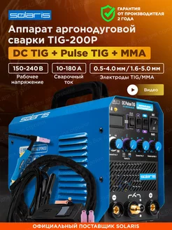 Сварочный аппарат аргонодуговой сварки инвертор TIG-200P