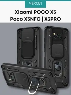 Чехол накладка Поко х3 x3 X3 NFC X3 PRO