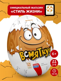 "Всмятку!" настольная игра для детей 6+