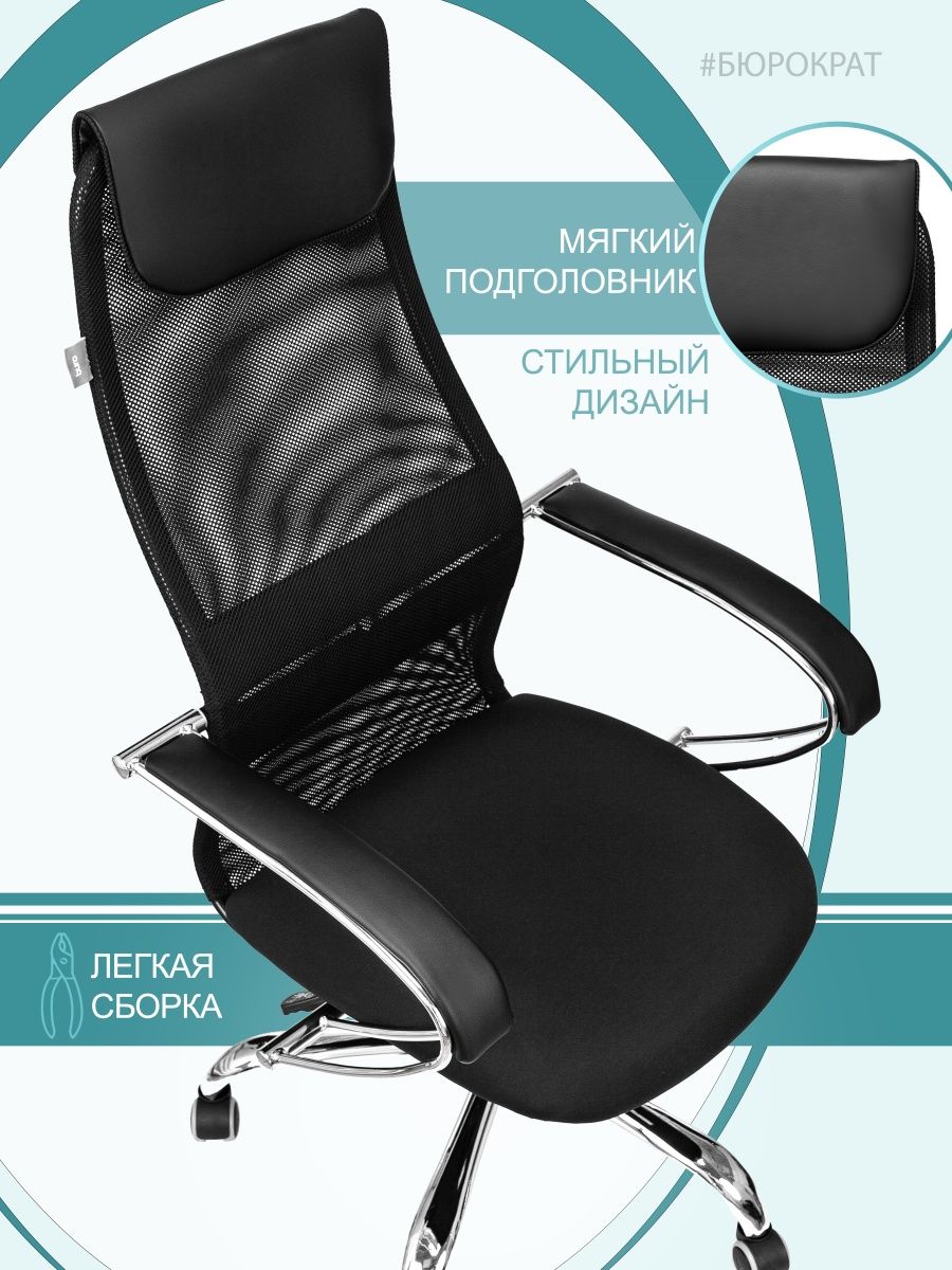 офисное кресло ch 996