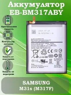 Samsung EB-BM317ABY ( M317F M31s )