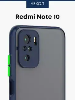 Чехол силиконовый Xiaomi Redmi Note 10 10s