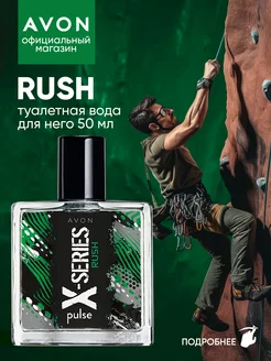 Туалетная вода X-Series Rush 50 мл