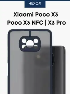 Чехол силиконовый Poco X3 X3 NFC X3 Pro Поко