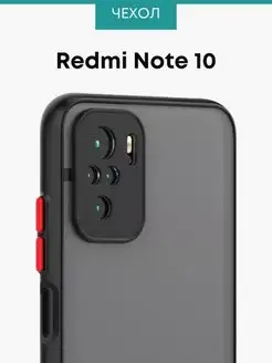 Чехол силиконовый Xiaomi Redmi Note 10 10s