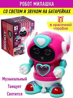 Робот интерактивный игрушка поющая и танцующая