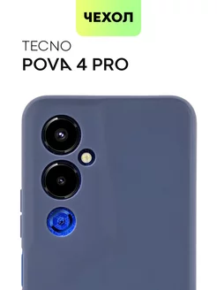 Чехол на Tecno Pova 4 Pro Текно Пова 4 Про Техно