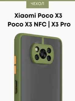 Чехол силиконовый Poco X3 X3 NFC X3 Pro поко