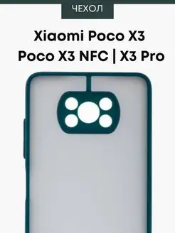 Чехол на Poco X3 X3 NFC X3 Pro матовый