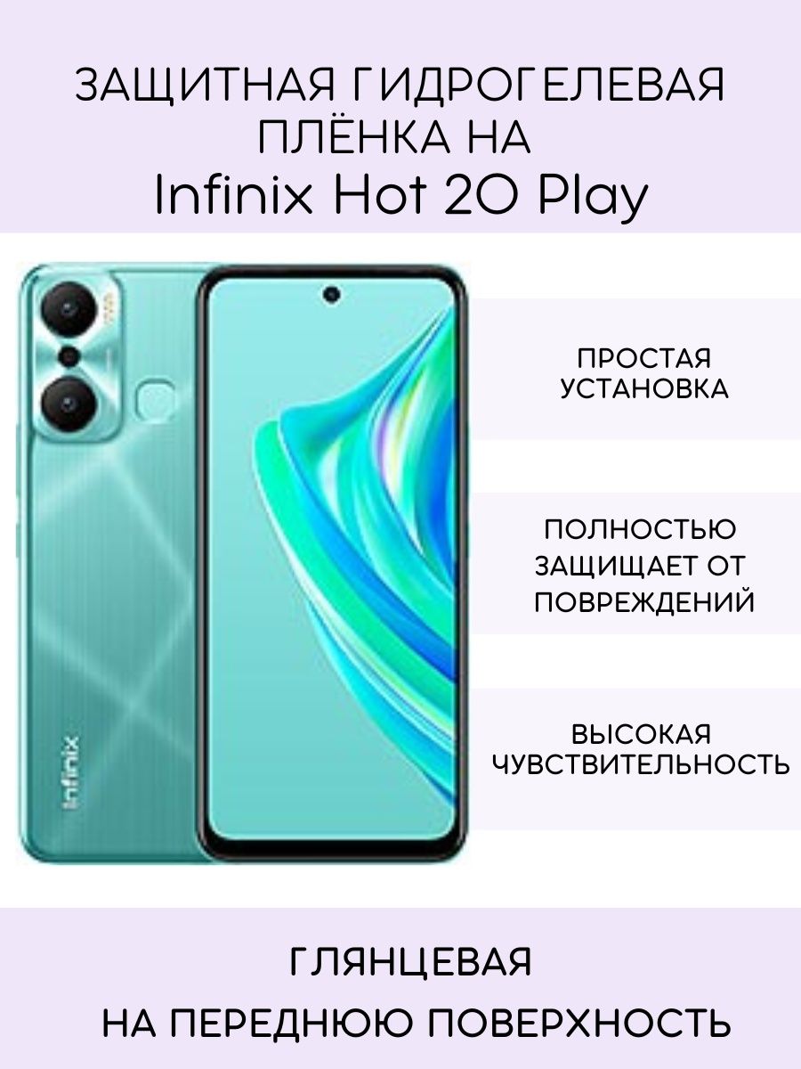 Infinix hot 30 защитное стекло. Защитное стекло Infinix hot 30. Infinix hot 20 Play. Телефон Infinix hot 40 Pro с защитным стеклом. Защитное стекло и пленка в чем разница.