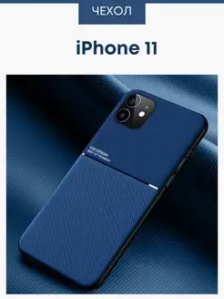 Чехол бампер IPhone 11 Айфон 11