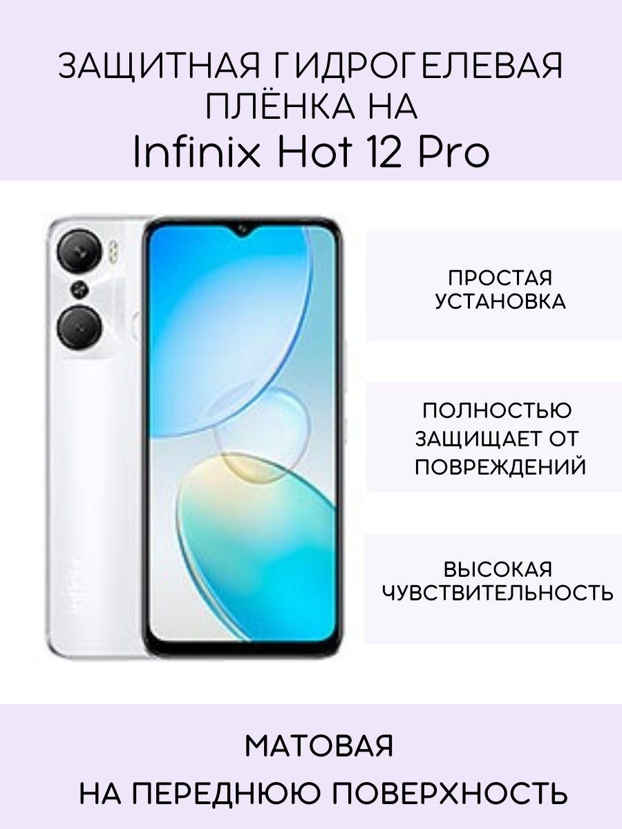 Infinix hot 12 pro