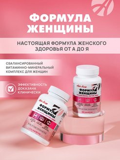 Комплекс витаминов 30