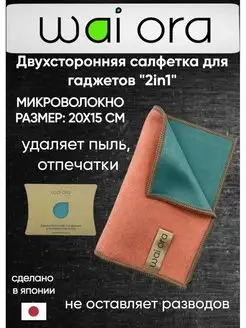 Салфетка для монитора экрана