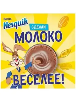 Какао Nesquik NESQUIK NESTLE 400 грамм