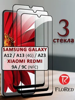 Стекло galaxy a12 a13 4g a23 redmi 9a 9c nfc