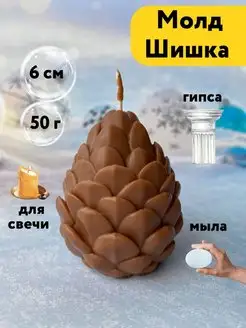 Молд Новый год Шишка