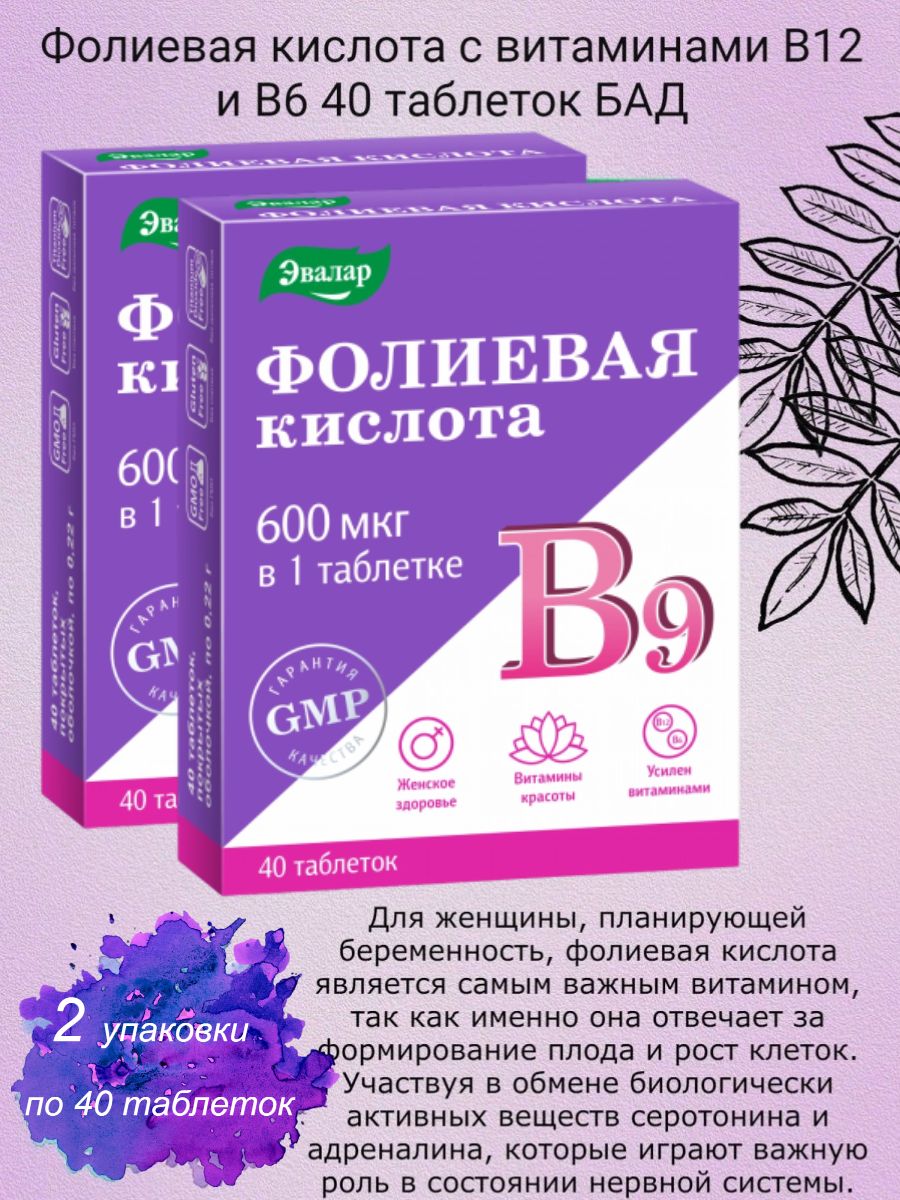 Фолиевая кислота капсулы отзывы